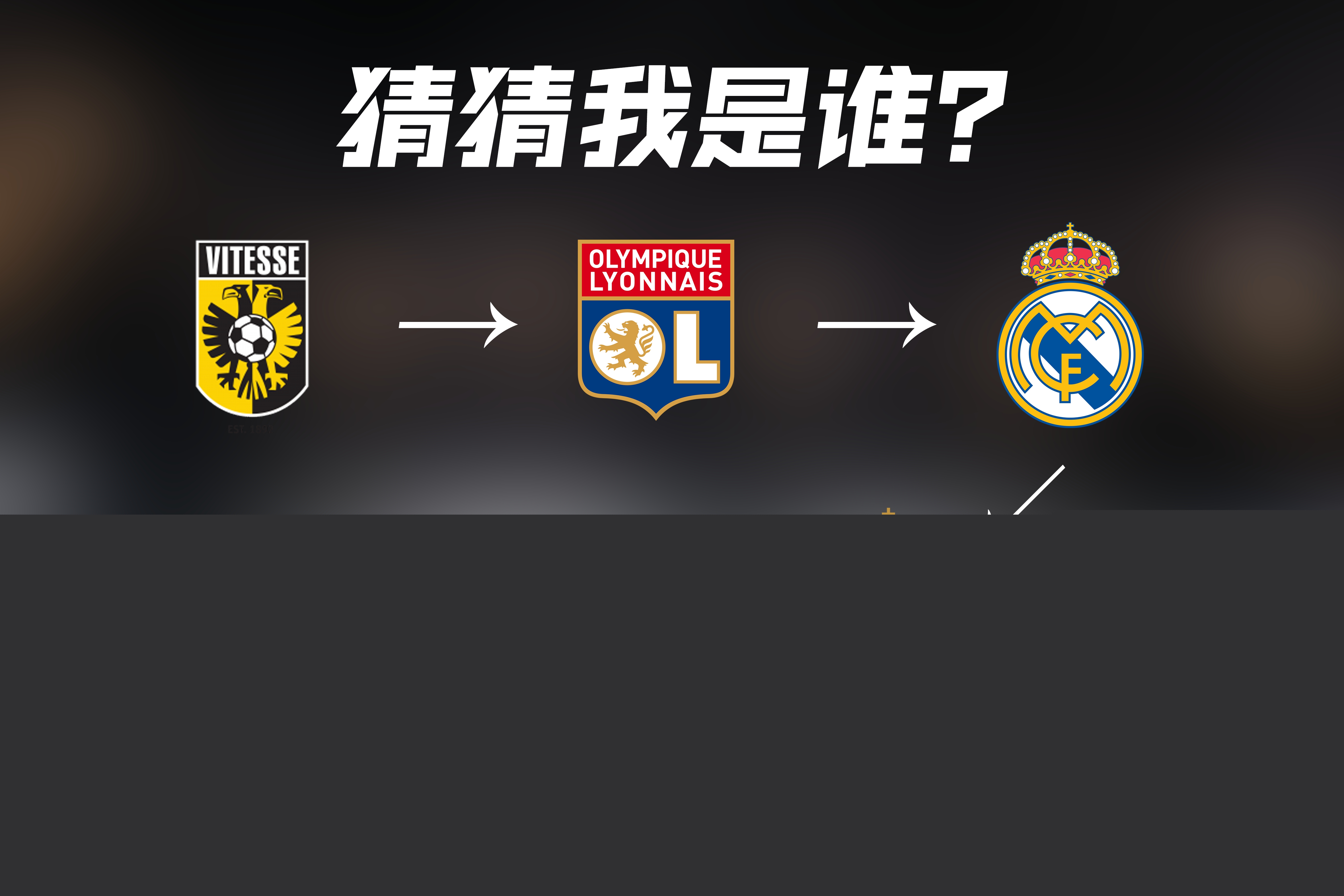 分榜前五球