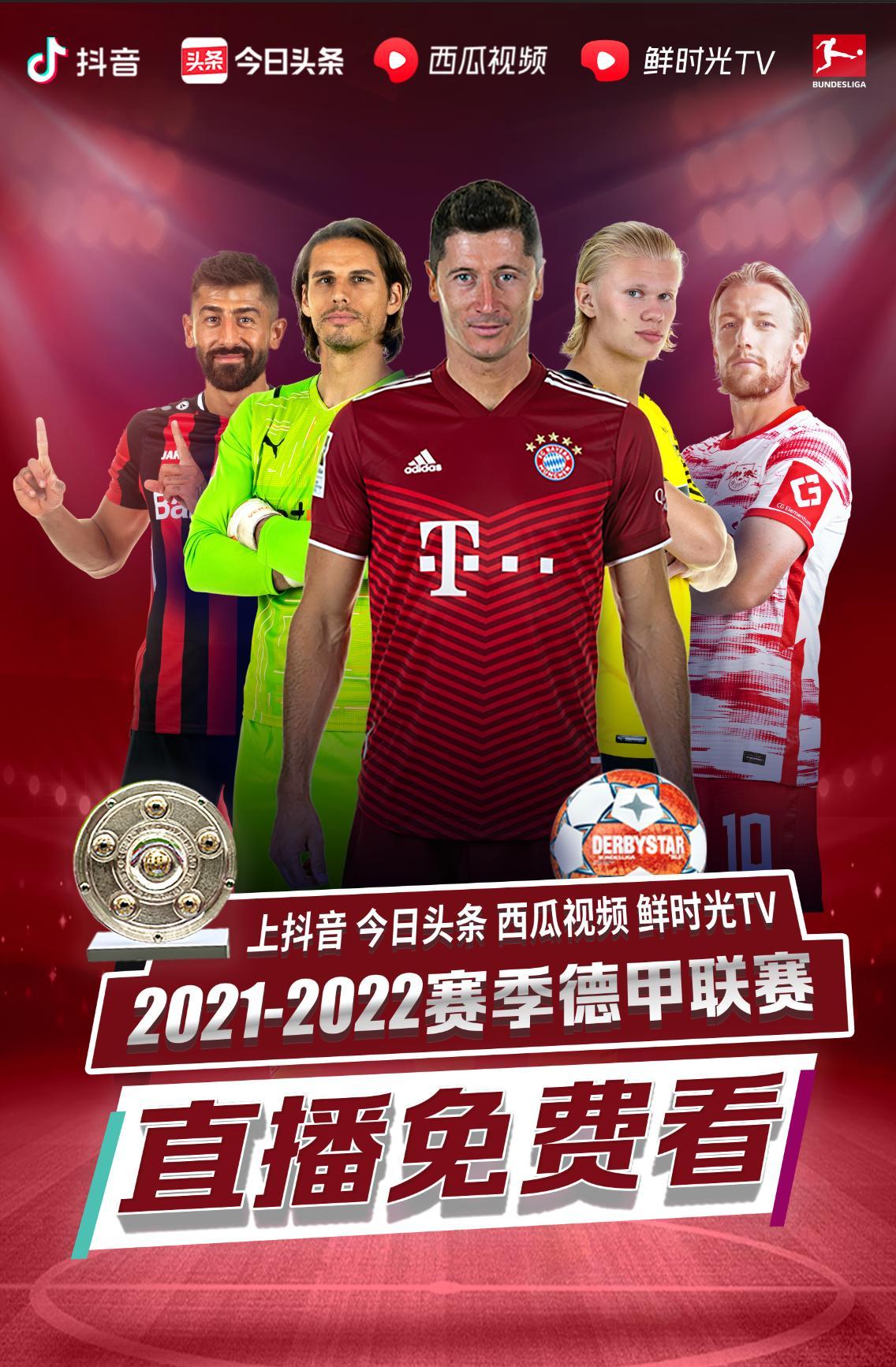 拉开帷幕的